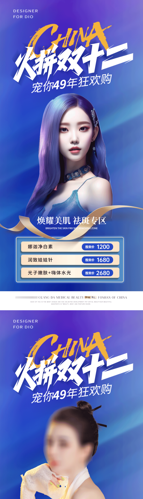 源文件下载【整形双十二活动】编号：60860017765097830
