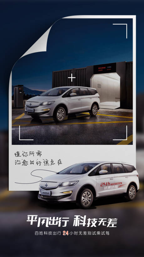 源文件下载【享设计】搜索编号：49600018054843956【汽车海报】