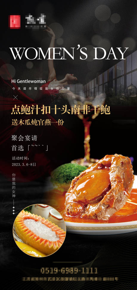 源文件下載【享設(shè)計】搜索編號：24390017787551301【黑金餐飲海報（TIF用PS打開）】