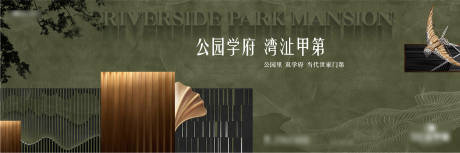 源文件下载【新中式形象入市主画面】编号：90030018008389149