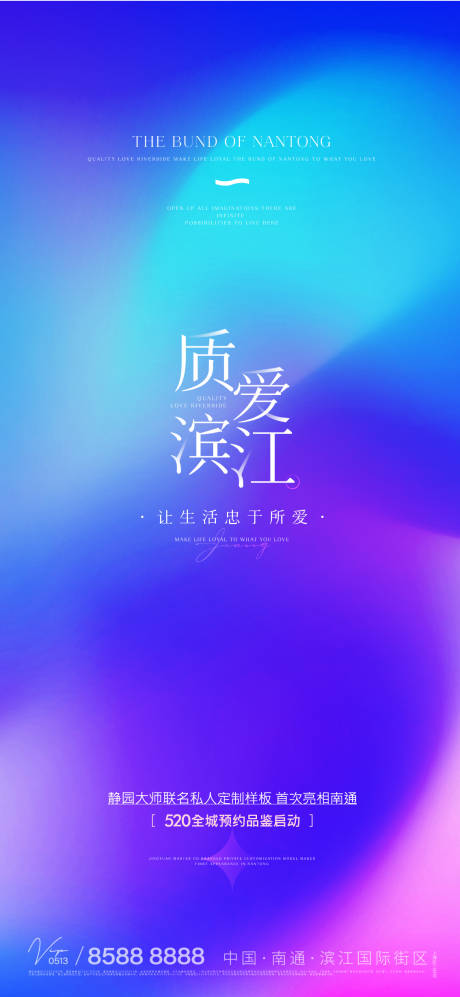 源文件下载【地产活动海报】编号：35360018220663251