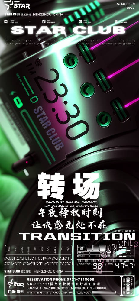 源文件下载【转场海报】编号：59090018079496437