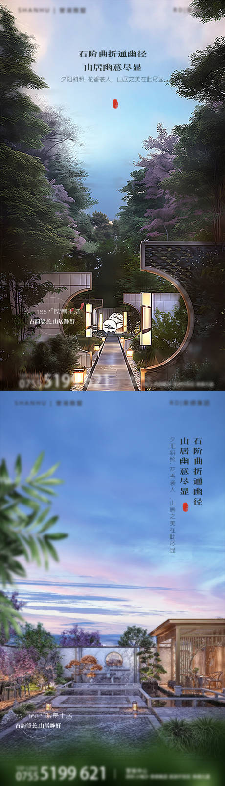 源文件下载【地产花园露台价值点系列海报】编号：92630018034177287