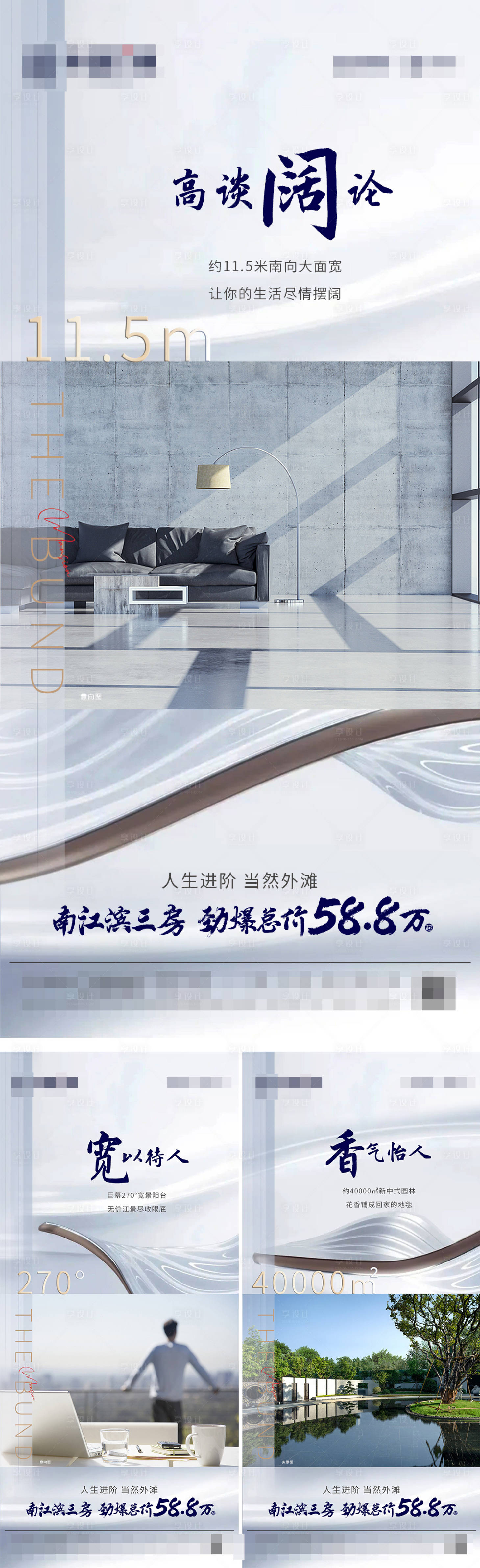 源文件下载【享设计】搜索编号：63780018131926477【新中式地产系列稿】