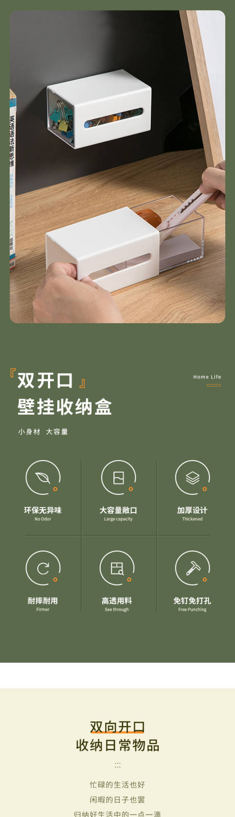 源文件下载【壁挂收纳盒  】编号：10060017884229157