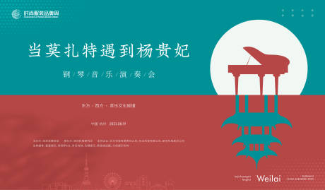 源文件下载【钢琴音乐演奏会海报】编号：21140017778075448