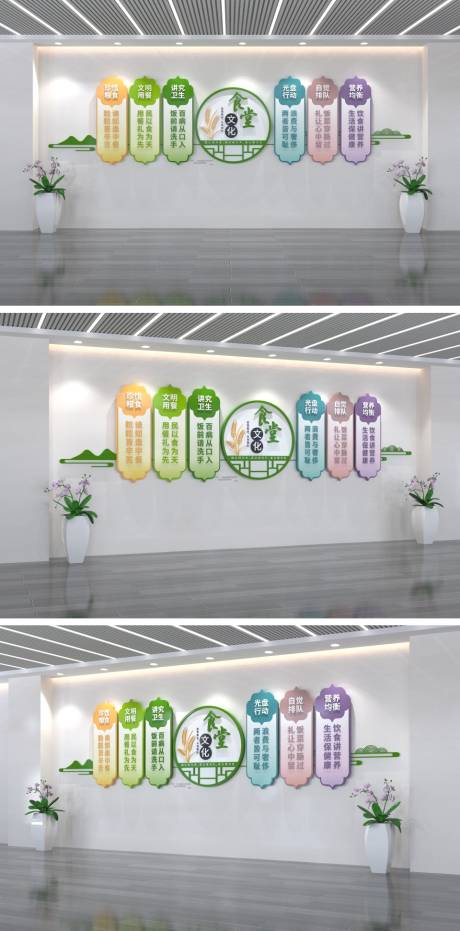 源文件下载【食堂节约粮食文化墙】编号：66450018028938970