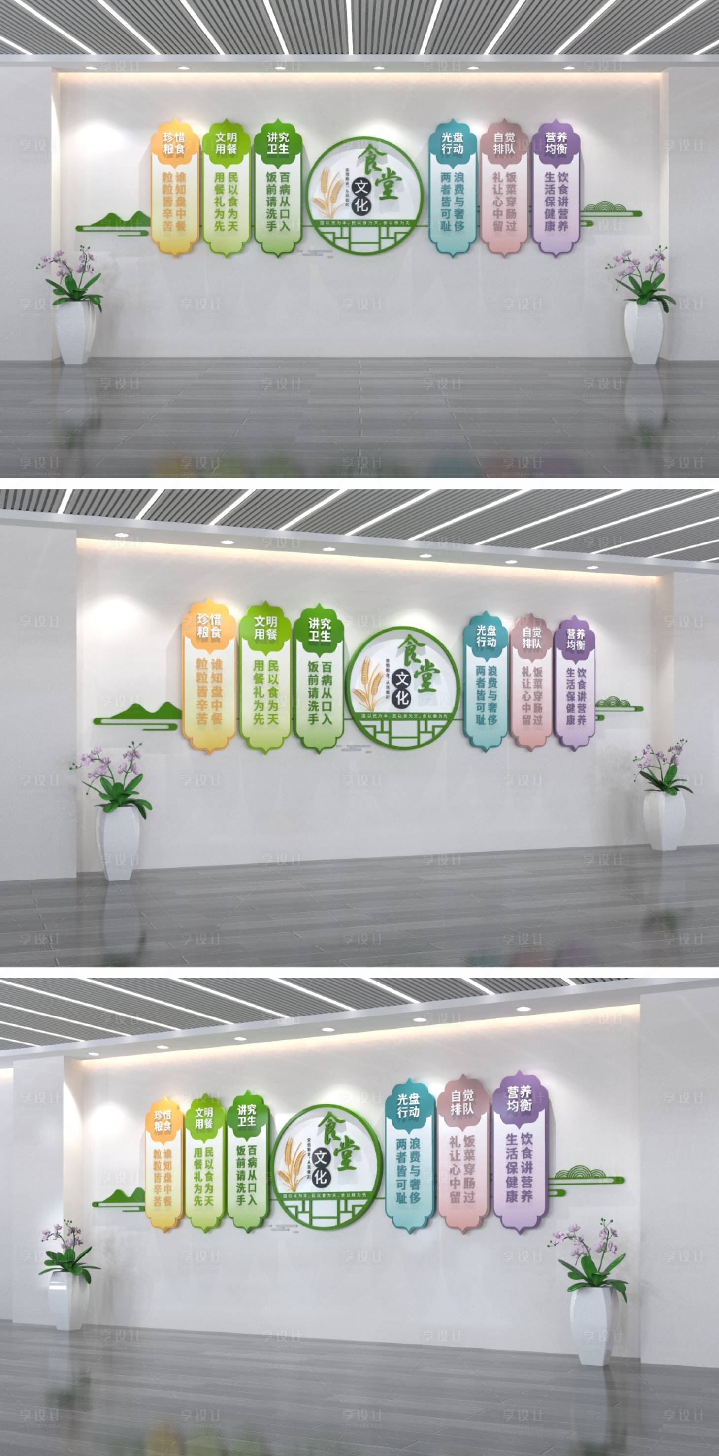 源文件下载【食堂节约粮食文化墙】编号：66450018028938970