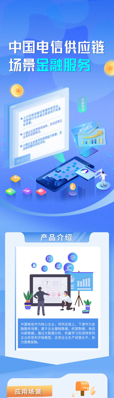 源文件下载【长图】编号：72040018048787805