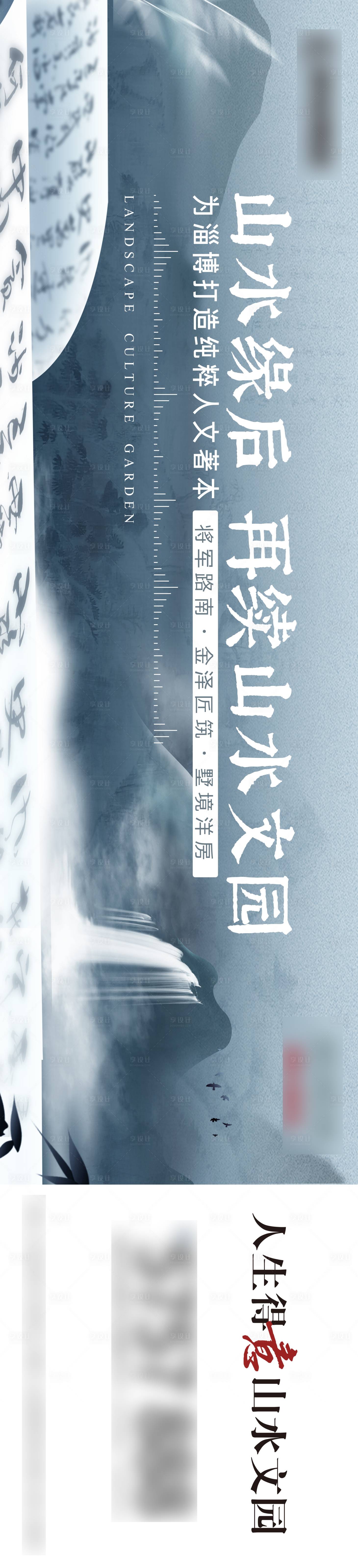 源文件下载【享设计】搜索编号：22280018379976558【山水地产户外桁架】