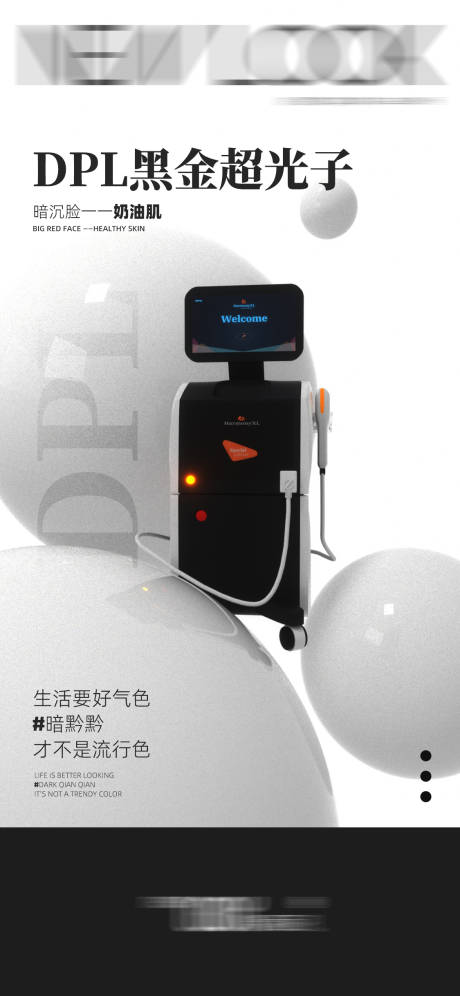 源文件下载【DPL黑金超光子海报】编号：37030017861581302