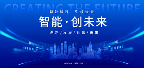 源文件下載【智能科技背景板】編號：82100017761818038