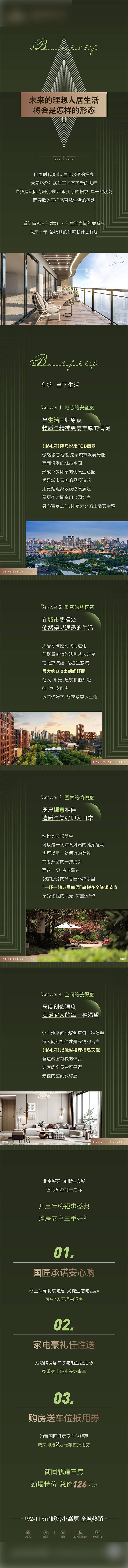 源文件下載【享設(shè)計(jì)】搜索編號(hào)：65310017859918618【價(jià)值點(diǎn)長圖】