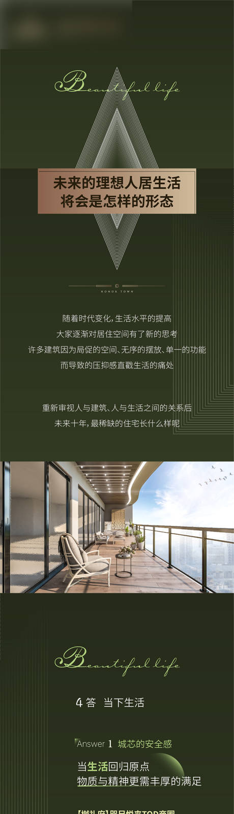源文件下載【享設計】搜索編號：65310017859918618【價值點長圖】