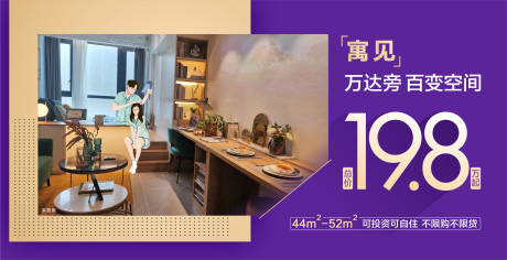 源文件下载【享设计】搜索编号：48180018231682820【地产户型海报】