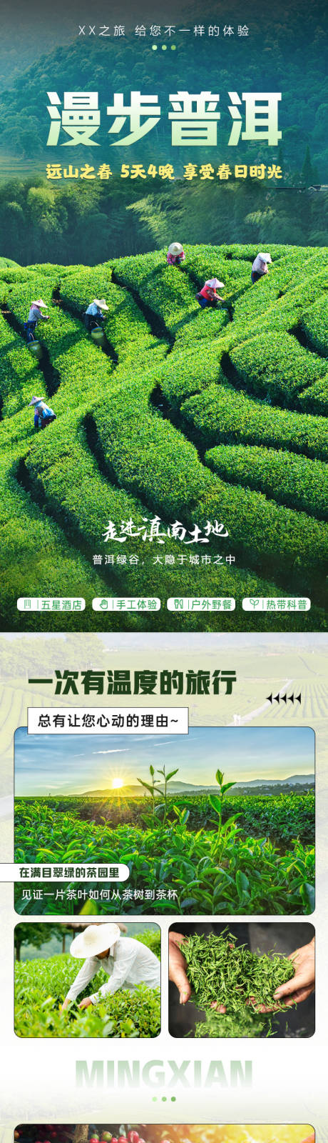 源文件下载【旅游详情】编号：62060017791486180