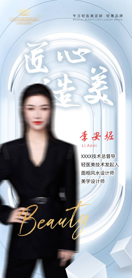 源文件下载【享设计】搜索编号：36550018071929407【人物导师讲师介绍海报】