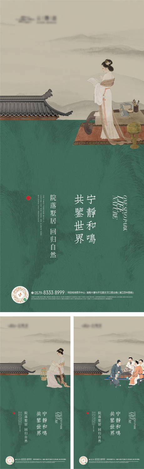 源文件下載【新中式國畫生活海報】編號：14860018342928229