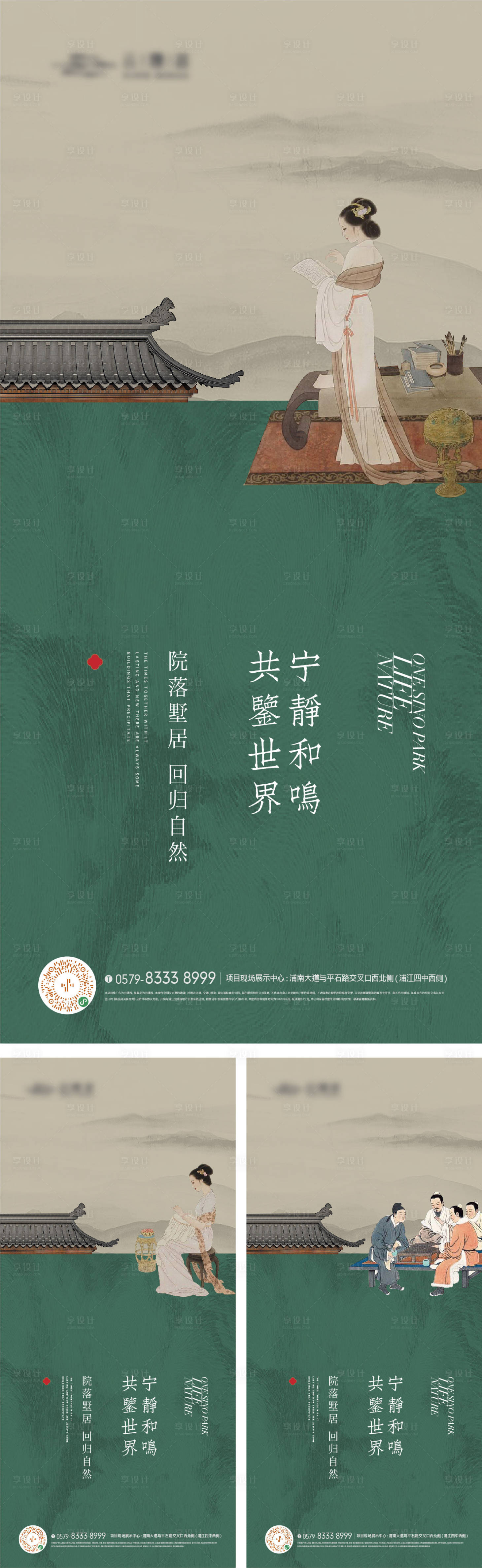 源文件下载【享设计】搜索编号：14860018342928229【新中式国画生活海报】