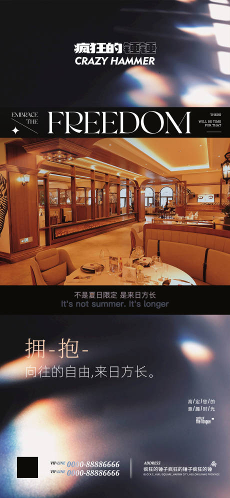 源文件下载【西餐餐饮海报】编号：67720018225555527