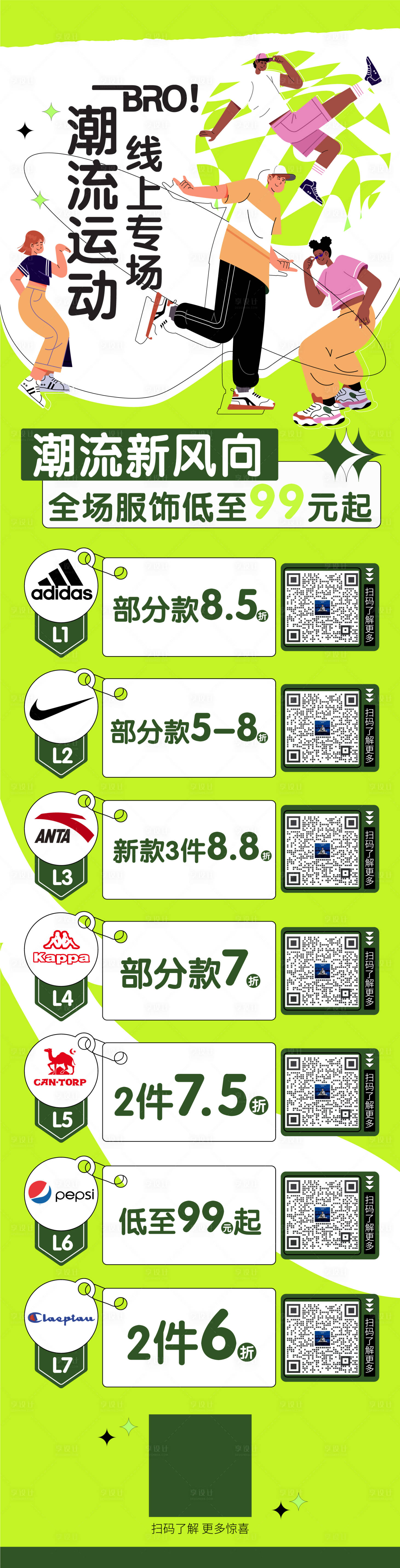 源文件下載【享設計】搜索編號：87440017981235400【運動商場購物爆品圖商品圖】