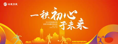 源文件下載【運動會主畫面】編號：96090018169508344
