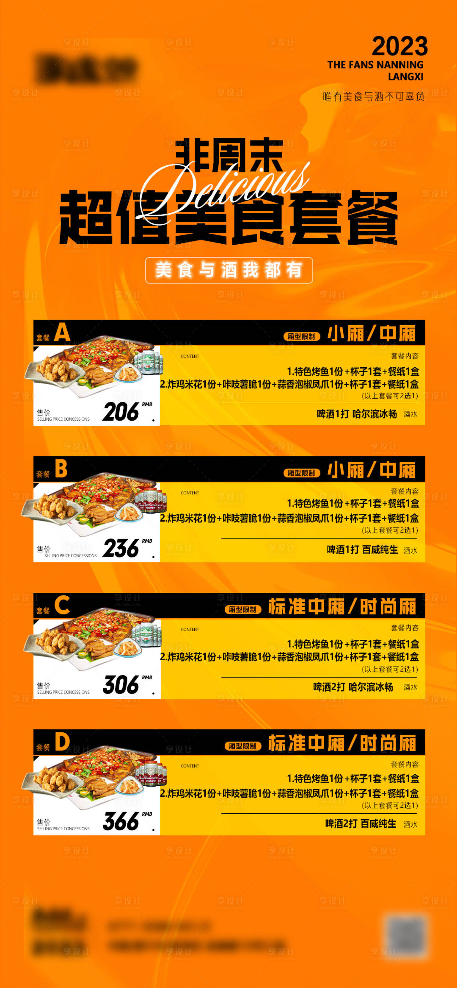 源文件下載【享設計】搜索編號：49340018046249838【套餐】