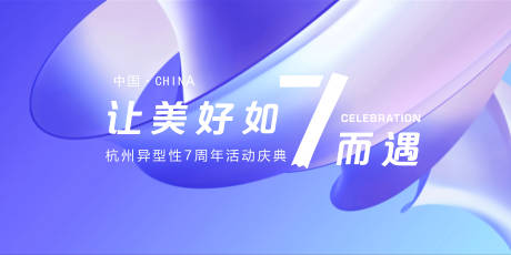 源文件下載【會議活動背景板】編號：92070018396456360