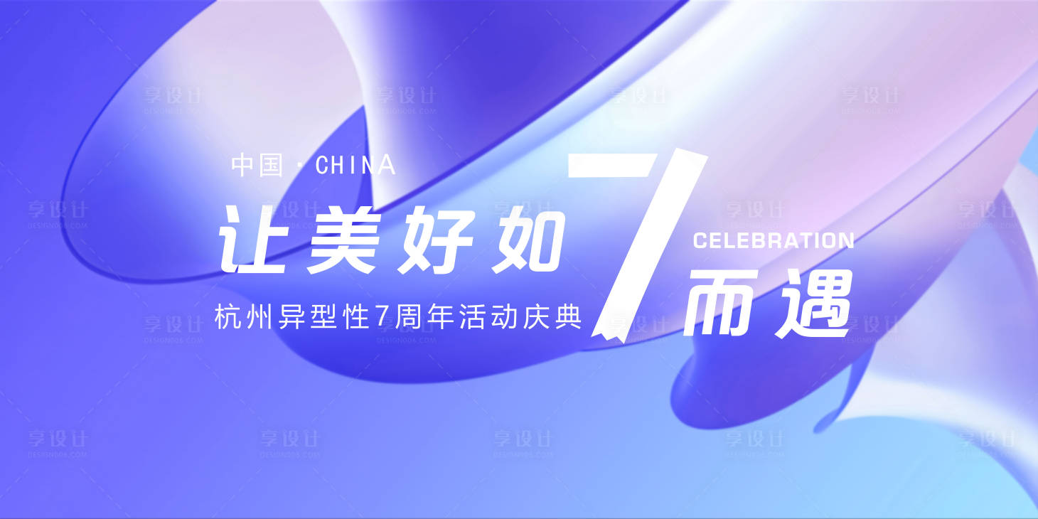 源文件下載【享設計】搜索編號：92070018396456360【會議活動背景板】