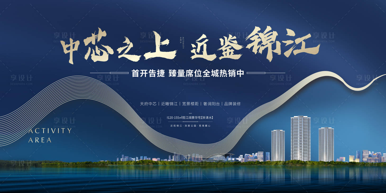 源文件下載【享設計】搜索編號：28200018054188296【房地產熱銷主畫面】