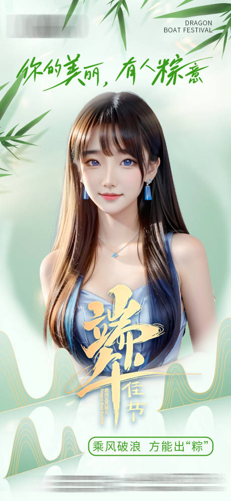 源文件下载【端午节】编号：54030017833349367