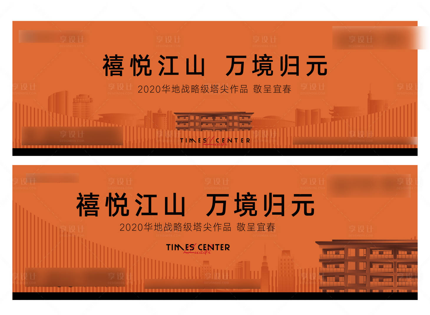 源文件下载【洋房入市形象主画面】编号：51540017930349688