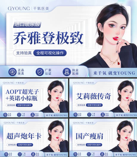 源文件下载【医美促销轮播电商banner】编号：91800017922117357
