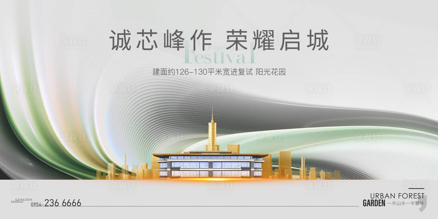 源文件下載【享設計】搜索編號：74930018233763212【抽象認籌主視覺】