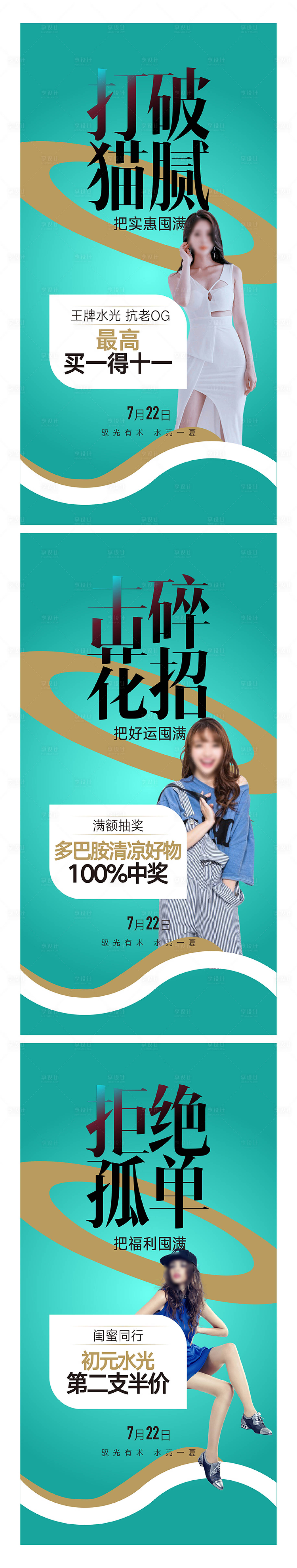 源文件下载【整形海报 】编号：82680018116451673