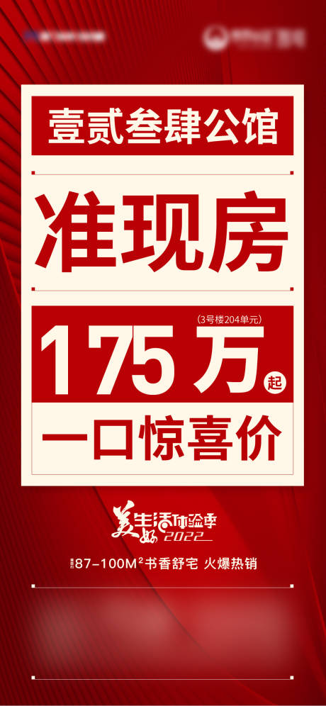 源文件下载【渠道大字报海报】编号：77650018216685282