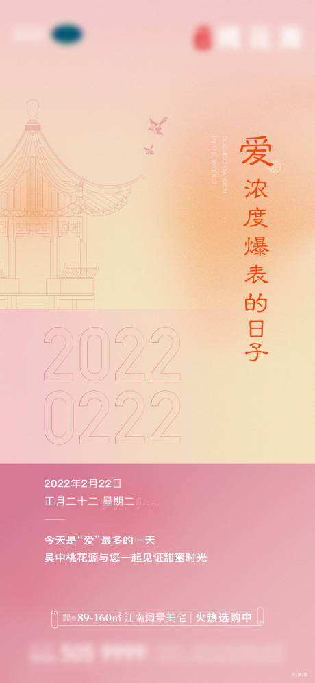 源文件下载【甜蜜时光】编号：75330017788024767