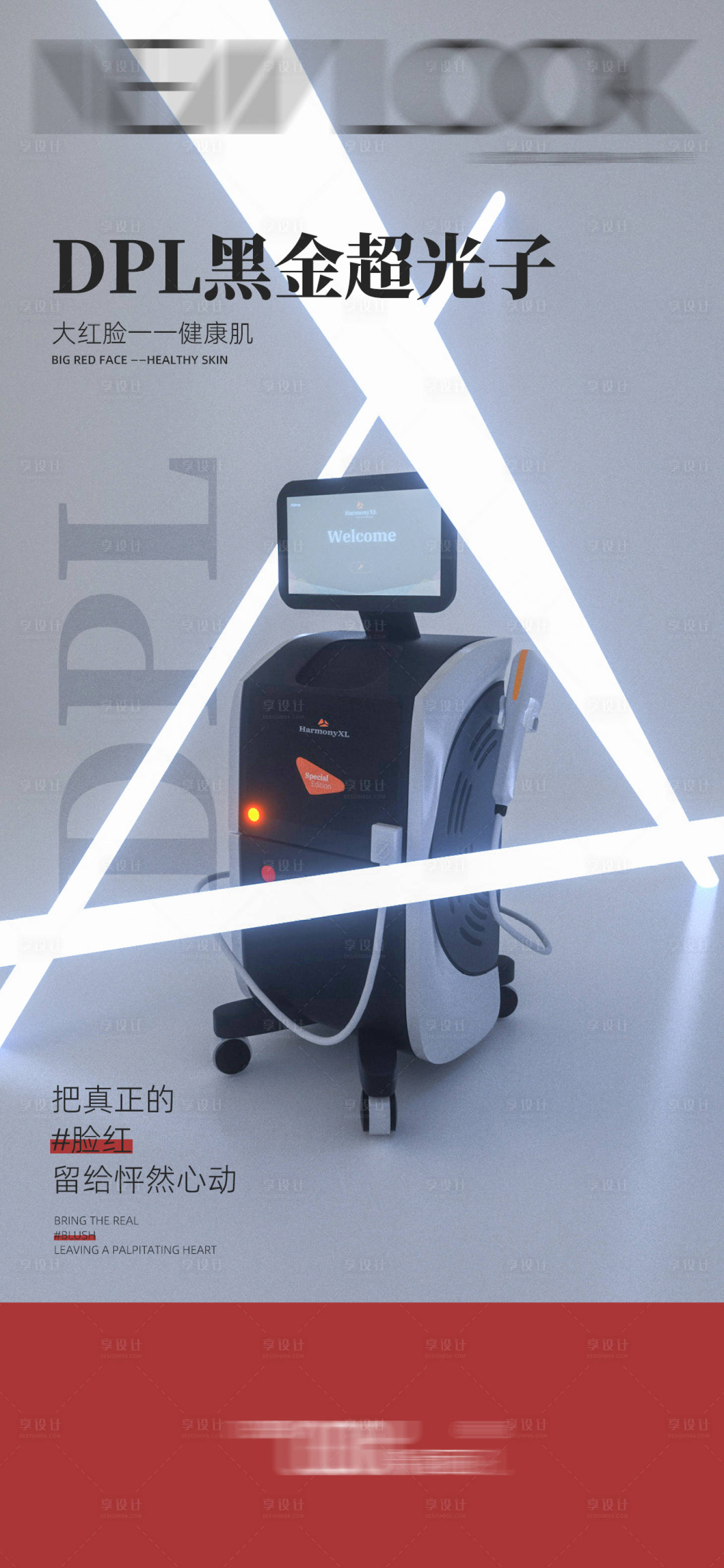 源文件下载【DPL黑金超光子简约海报】编号：16920017832359203