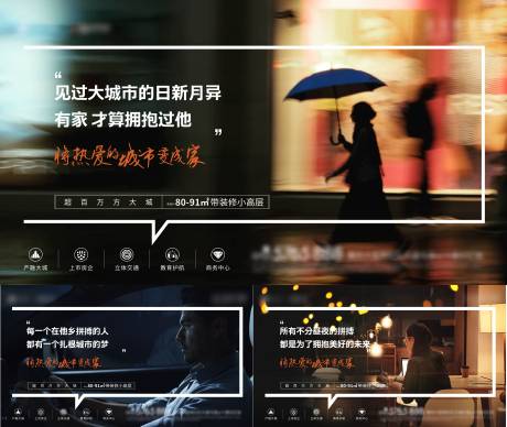 源文件下載【房地產安家置業廣告展板】編號：73020018269522984