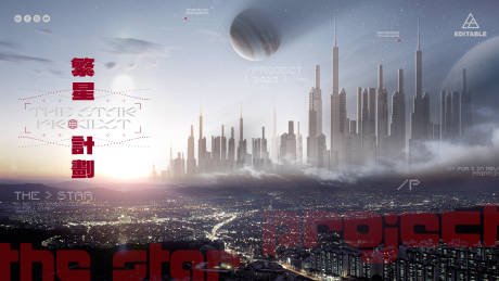 源文件下载【宇宙太空星球科幻背景海报】编号：42910017828612228