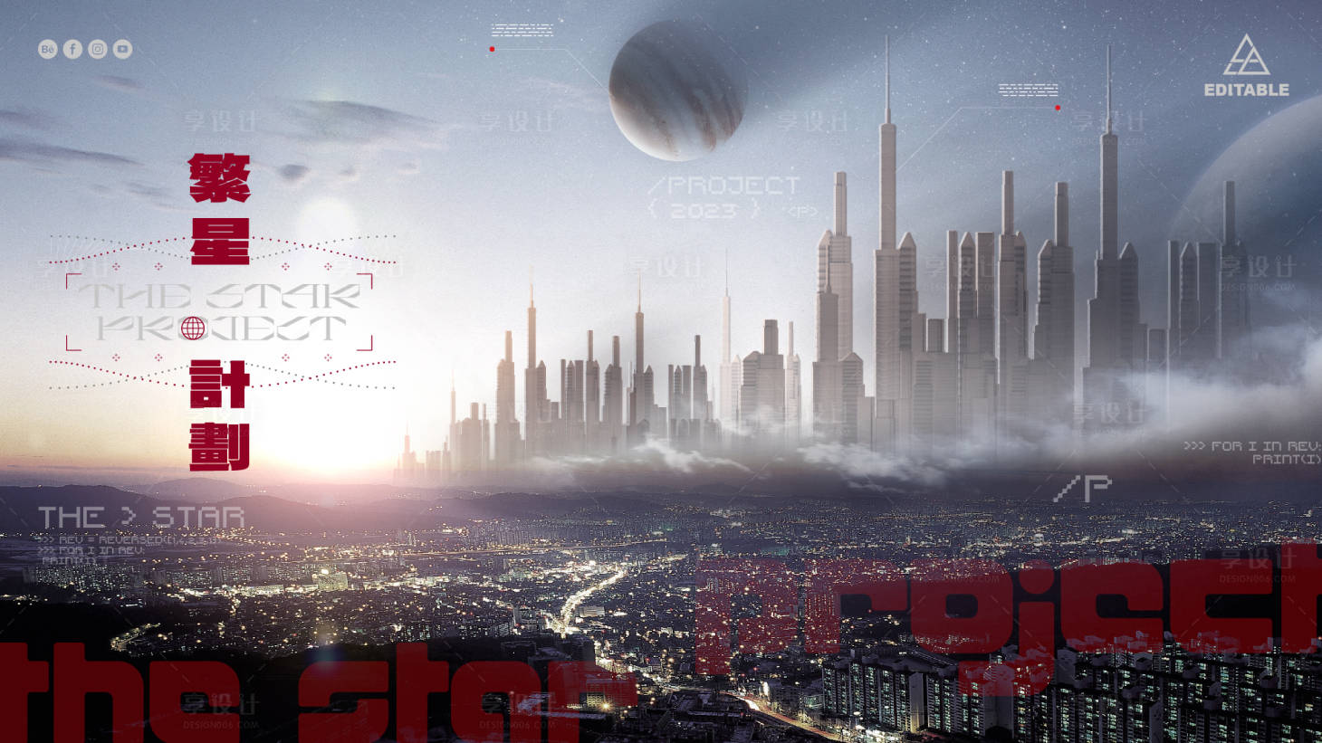 源文件下载【宇宙太空星球科幻背景海报】编号：42910017828612228