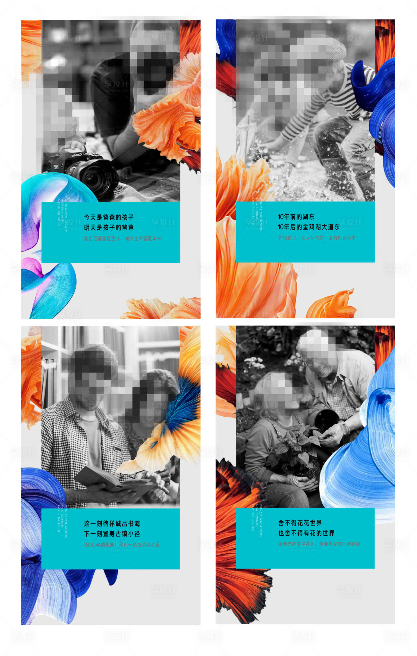 源文件下载【地产洋房价值点系列海报】编号：97540018233781594