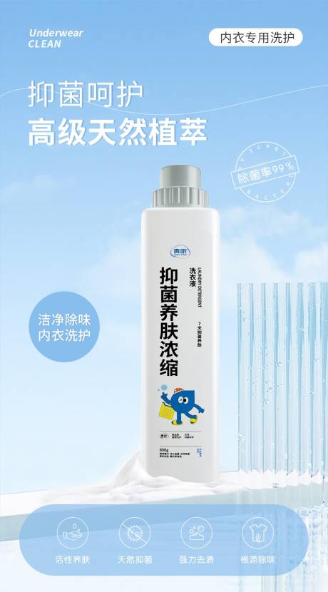 源文件下载【享设计】搜索编号：12980018317431501【洗衣液电商海报banner】