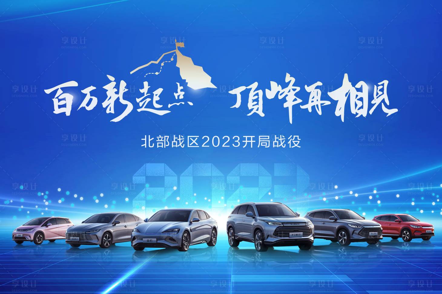 源文件下载【享设计】搜索编号：78470018102333686【区域战役海报】