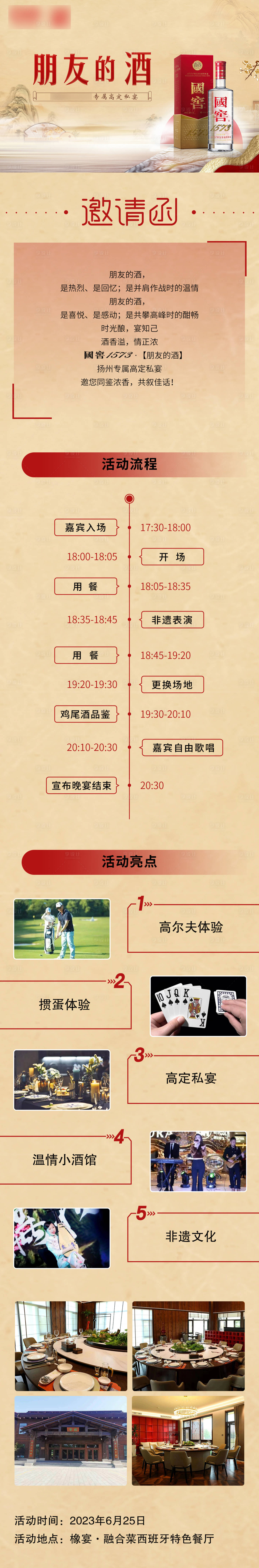 源文件下载【邀请函】编号：56700018279224741