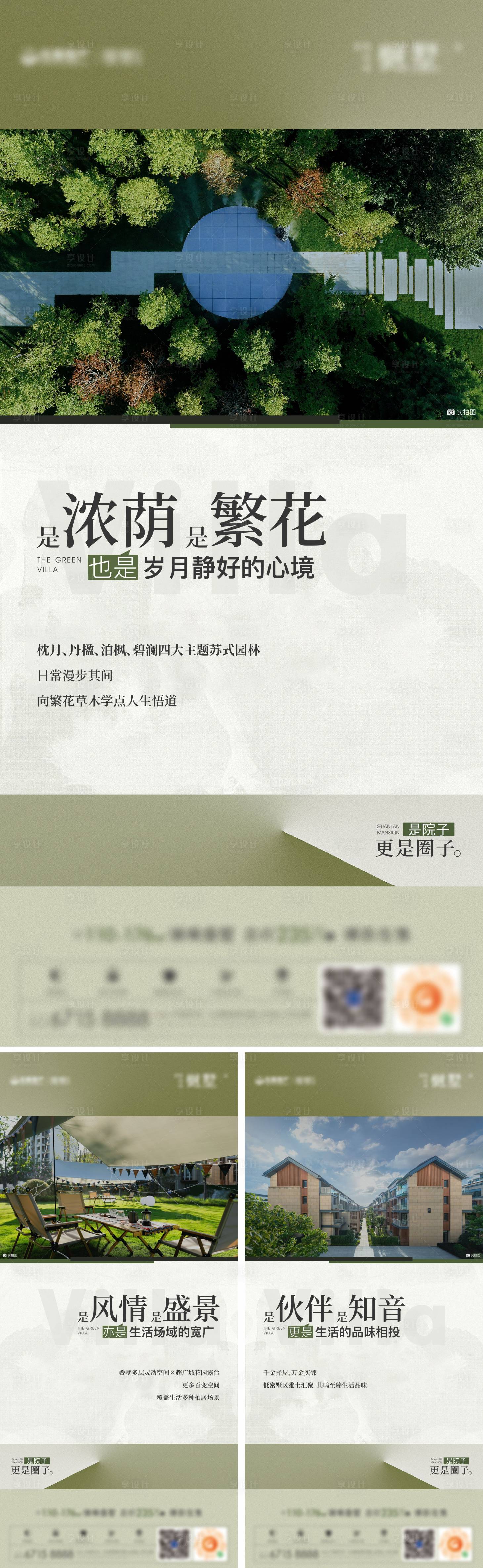 源文件下载【享设计】搜索编号：47080018195857269【叠墅价值单图】