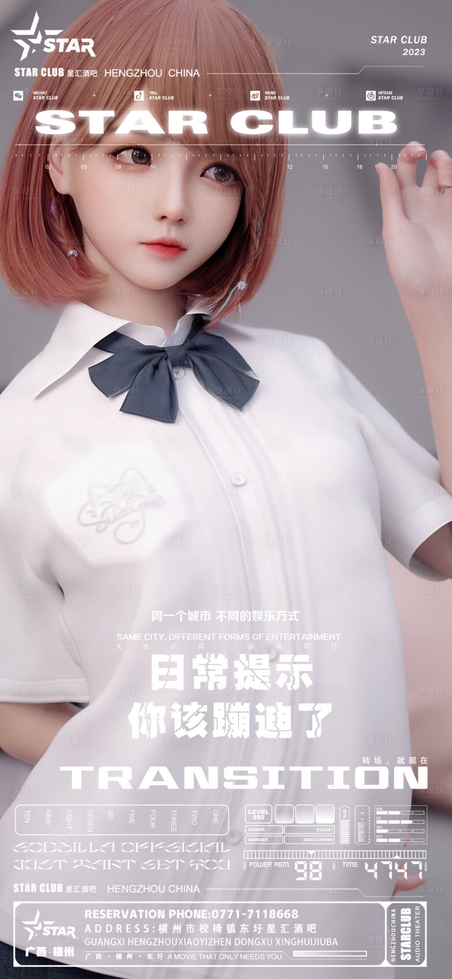 源文件下载【享设计】搜索编号：82240017897765379【酒吧建模人物】