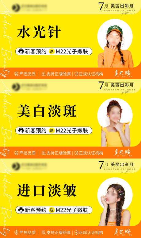 源文件下載【享設(shè)計(jì)】搜索編號(hào)：62590017823233695【新氧美團(tuán)頭圖主圖banner海報(bào)】