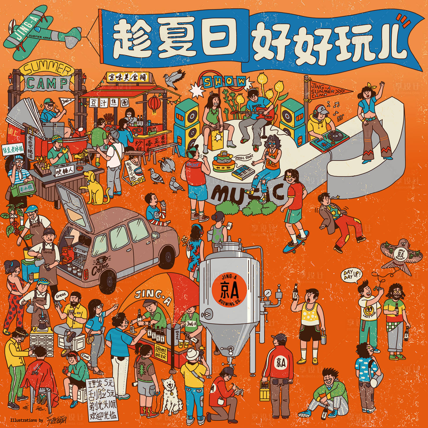 源文件下载【热闹街景海报】编号：21680018261267222