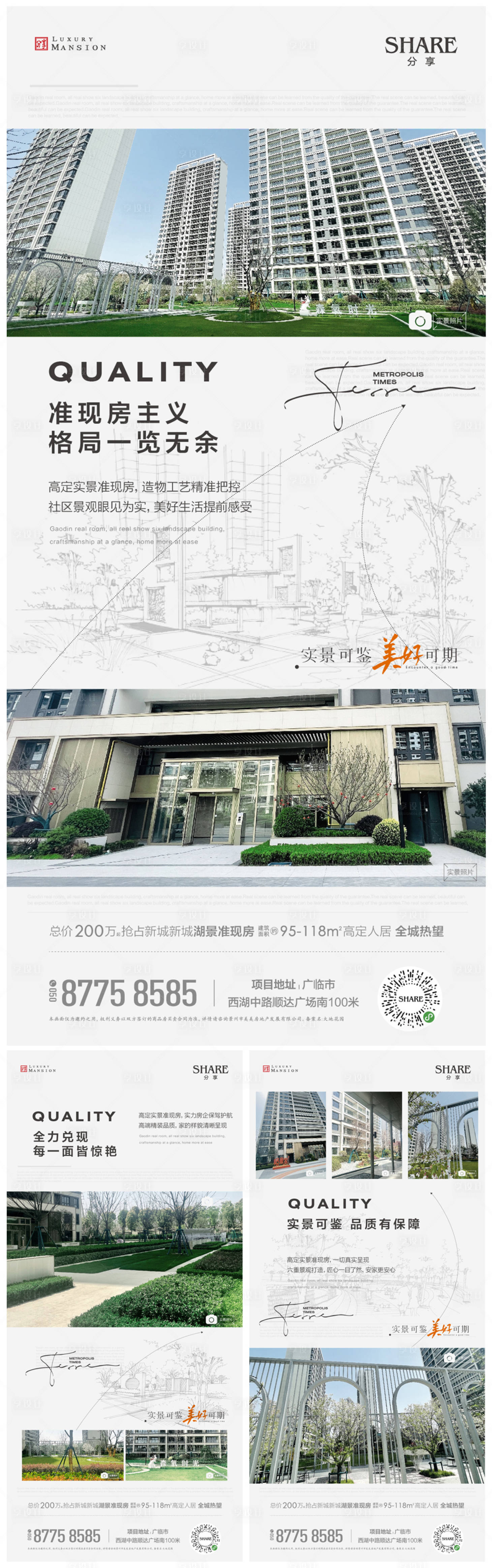 源文件下載【實景系列海報】編號：62030018300514932